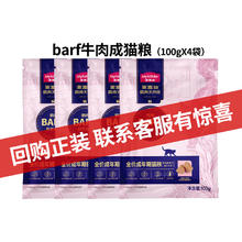 麦富迪 膨化猫干粮 牛肉400g（100g*4）券后11.7元