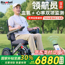 国家补贴：Ainsnbot 电动轮椅车NXW25-203智能遥控全自动6871.4元