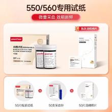 鱼跃 550 血糖仪
