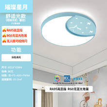 雷士照明 Lighting 雷士照明 NVC Lighting 追梦系列 耀鲸鱼吸顶灯 蓝色134元