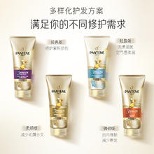 潘婷 奇迹护发素 40ml