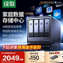 绿联 DXP4800 四盘位 私有云NAS存储（Intel N100、8GB）2049元