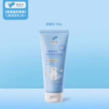 口碑国货！郁美净 儿童雪绒花保湿温和洁面乳100g￥7.4