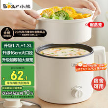 小熊 电煮锅 小电锅 电热锅 蒸煮一体多功能锅 宿舍泡面火锅 DRG-V17C2 配蒸笼55.55元