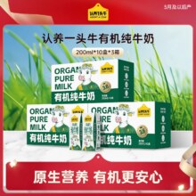 认养一头牛 有机3.6g纯牛奶 200ml*30盒84元包邮
