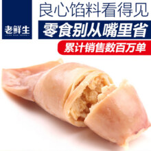 大连特产 老鲜生 原味香辣孜然鱿鱼仔带籽 220g14.4元包邮