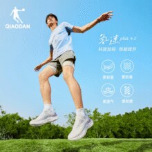 白菜价日常通勤鞋！Qiaodan 乔丹 轻速4.0PLUS 男士超轻跑步鞋￥63.98 1.6折