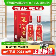 88VIP会员：泸州老窖 中华特曲52度500ml*2瓶浓香型高度送礼白酒含礼袋444.5元