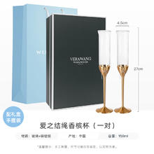 WEDGWOOD 威基伍德 爱之结绳 香槟杯 101mL 金色银色