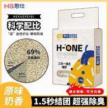 憨仕 豆腐猫砂三合一除臭吸水混合猫砂高效结团膨润土科学配比猫砂低尘单包体验】2.4kg