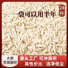 憨仕 绿茶豆腐猫砂幼猫砂除臭几近无尘混合猫沙膨润土满10斤装