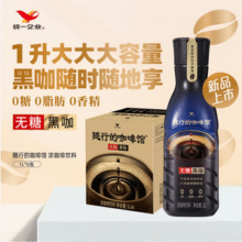 统一 随行的咖啡馆 无糖黑咖浓咖啡饮料 1升*6瓶*3件新低52.23元包邮（2.9元/瓶）