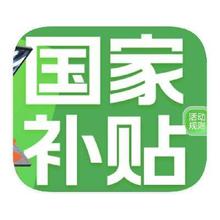 促销活动：京东商城 3C数码国家补贴 叠加以旧换新额外立减50﹪