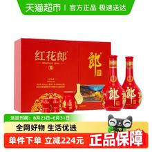 郎酒 红花郎10礼盒装53度500ml*2瓶酱香型白酒480元