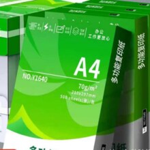 再降价：复印纸a4双面打印纸白纸 A4-70g-500张/包4.76元（需领券）
