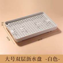 康妮雅 CONLIA 家用双层沥水茶盘沥水盘 大号 38*25*5券后14.9元
