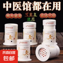 雷火穴位灸美容院艾灸罐家用随身灸可调节明火无烟宫廷艾灸盒 5个悬灸筒【送：60贴+5隔热片+5绑带+54粒】28元 (每满300减30,券后省3,月销2000+)