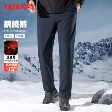YAYA 反季清仓！鹅绒加绒直筒宽松保暖休闲裤（多色任选）券后84元