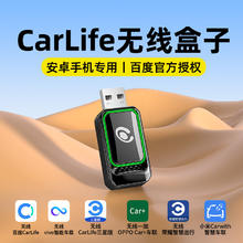 路先行 百度CarLife无线盒子适用小米荣耀vivo三星oppo车载互联转换156.99元