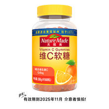 Nature Made 天维美 NatureMade天维美维生素E维生素C软糖80粒