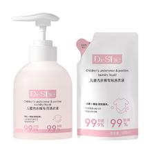 Dr She 婴儿洗衣液 儿童内衣清洗液 200ml袋装券后19.9元