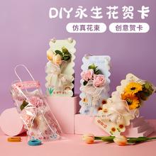 彩虹房子 DIY永生花贺卡 粉色康乃馨