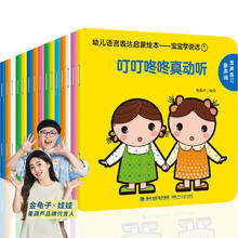 《幼儿语言表达启蒙绘本》（15册）券后19.8元包邮