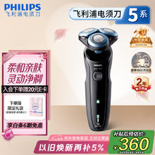 飞利浦 S5066/02 电动剃须刀 黑色