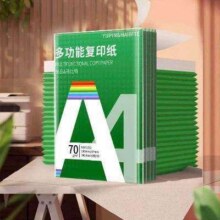 A4打印纸 70g 100张/包1元