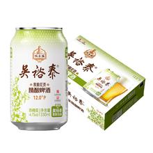 双合盛 超值！ 吴裕泰联名12°P 茉莉花茶精酿啤酒 330ml*12罐券后36.8元