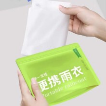 非一次性成人雨衣  加厚款EVA 白色