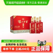 泸州老窖 六年窖头曲珍藏52度整箱礼盒装500ml*4瓶券后256.03元