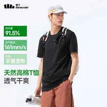 蕉下 男士棉感短袖T恤（5色可选）49.5元