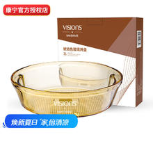 有券的上：康宁 餐具 2L耐热玻璃碗大汤碗