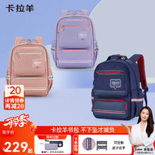 Carany 卡拉羊 五维防下坠减负风琴书包CX2250券后184元