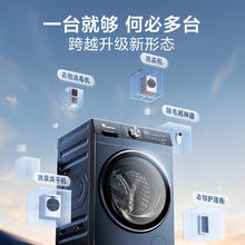 20点开始：小天鹅 滚筒洗衣机分区洗可组懒人三筒五筒纯平全嵌水魔方 TDH12K300