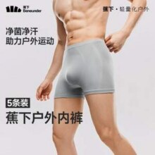 Beneunder 蕉下 EO灭菌 净菌男士户外内裤 SS042 5条装*2件新低76元包邮（7.6元/条）