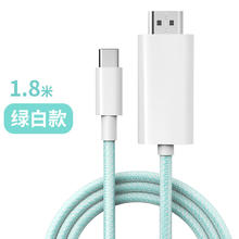 Gopala Type-转HDMI手机电脑4K电视机同屏转换连接线显示器投影高清升级款4k30/2k60绿白色（1.8米）24.8元