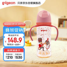 贝亲 自然实感第三代FUN系列 AA224 PPSU奶瓶 彩绘款 330ml 胡桃夹子 LL码 9月+106元