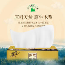 限移动端、京东百亿补贴：Breeze 清风 原木纯品 抽纸 3层100抽24包券后21.9元