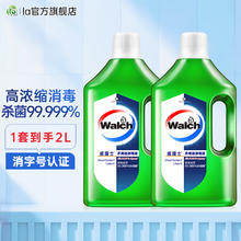 威露士 多用途消毒液 衣物家居消毒杀菌 1L*2瓶券后37.9元