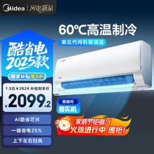 美的 酷省电系列 KFR-35GW/N8KS1-1Q 新一级能效 壁挂式空调 大1.5匹1648.48元