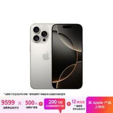 苹果 Apple iPhone 16 Pro 5G手机 512GB 原色钛金属9548.81元