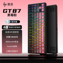 惠普 GT87三模无线机械键盘gasket客制化HIFI麻将音侧刻Gt87 黑莓粉渐变 侧刻 星矢轴