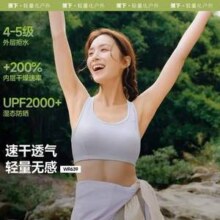 Beneunder 蕉下 女士bra-in速干泳衣背心 UD624