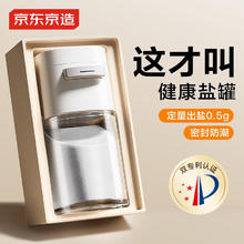 京东京造 调料盒 盐罐调味罐厨房玻璃家用食品接触级（定量撒盐）180ml15.92元
