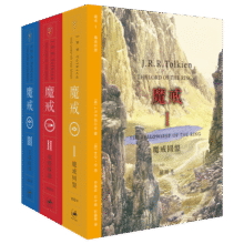 魔戒：插图本（献给未来的永恒经典，我们时代伟大的奇幻史诗！奥斯卡桂冠艾伦·李恢弘彩图，托尔金基金会指定纯正译本，亲临中洲世界的黑暗与光明！） 小说93.3元