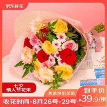 某东鲜花 七夕礼品生活鲜花 11朵混色玫瑰+2小菊+3九星叶+2桔梗￥39.90 6.7折