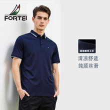 富铤 FORTEI 中年男士夏季轻薄T恤POLO衫券后32.33元