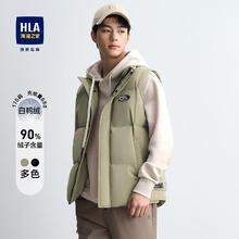 海澜之家 羽绒服马甲 白鸭绒 90%含绒量 抗寒保暖券后179元